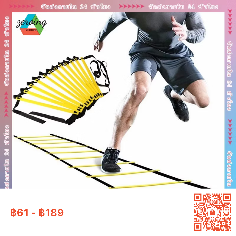 บรรไดวิ่ง