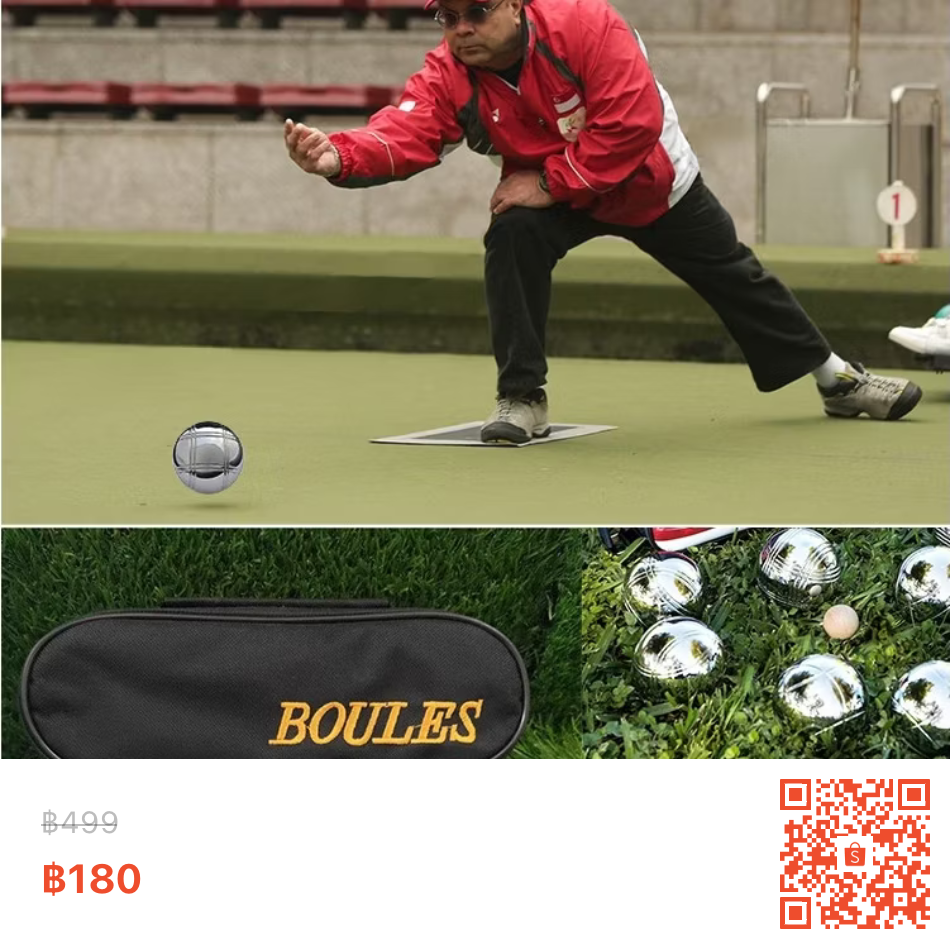 ลูกเปตอง